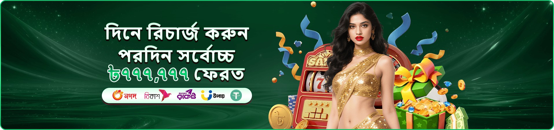 vc666 FAQs সাহায্য