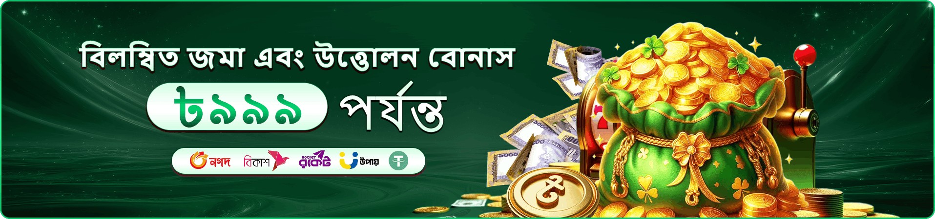 vc666 গেমস