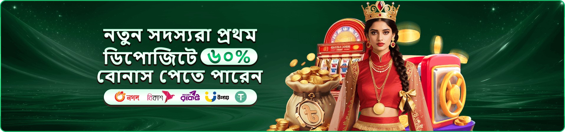 vc666 প্রমোশন বোনাস